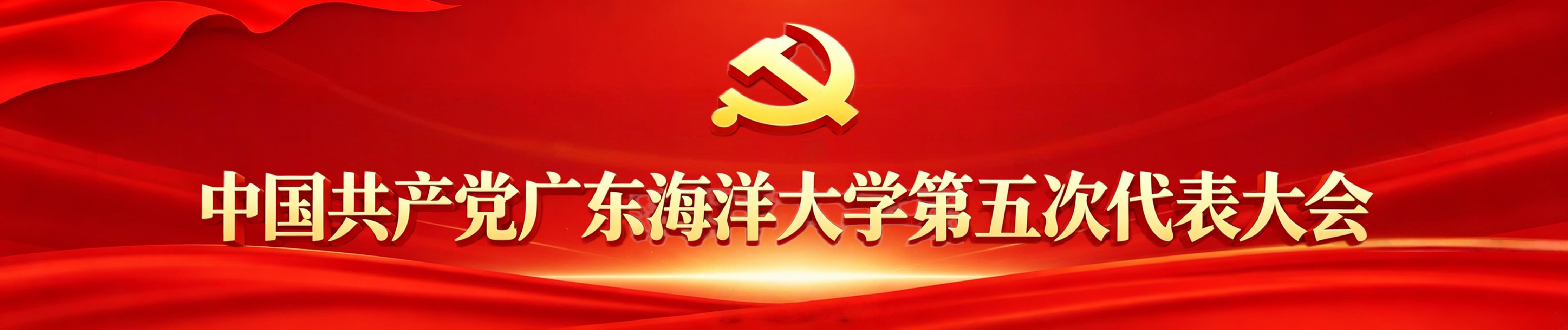 党代会专题网